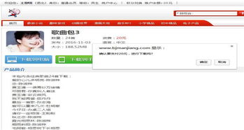 滿疆科技10元電子券 中國移動(dòng)積分商城中的軟件服務(wù)新選擇