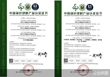 全屋不刷漆，凈醛早入住 | 今頂榮獲中國綠色建材產品認證